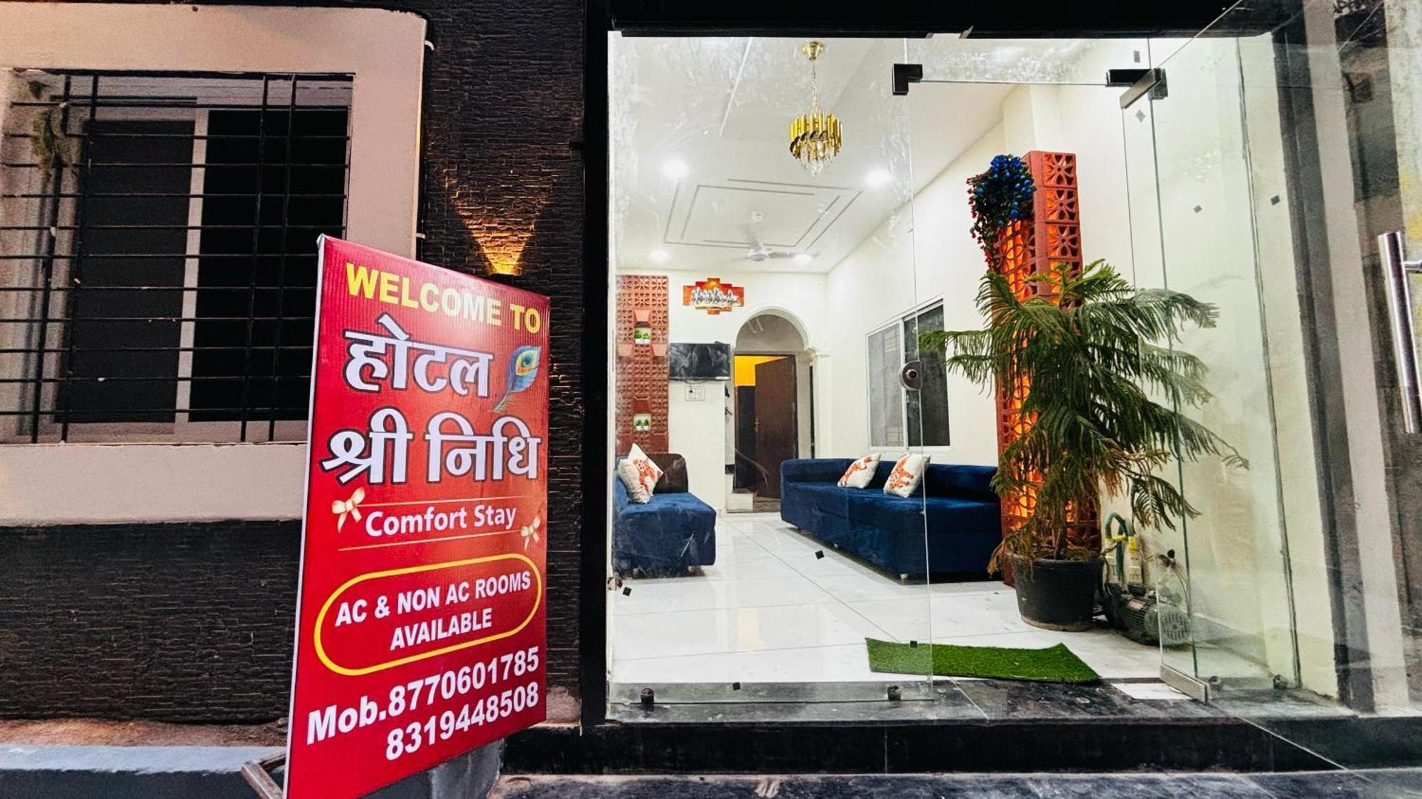 Hotel Shreenidhi Comfort Stay Удджайн Экстерьер фото